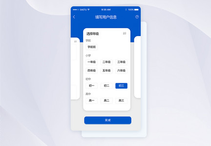 UI设计教育手机APP用户信息界面图片