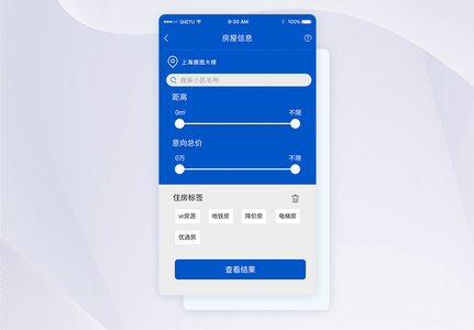 UI设计房屋信息手机APP界面高清图片