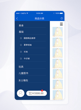 UI设计商品分类手机APP界面图片