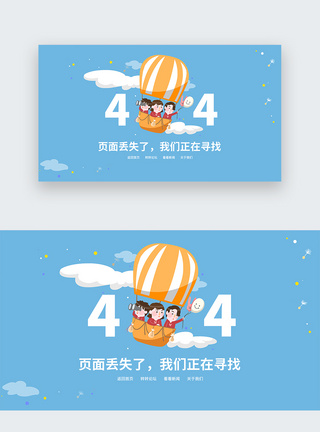 UI设计蓝色web界面创意404错误页面图片