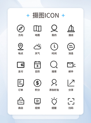 UI设计黑色创意旅游icon图标图片