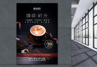 新品上市咖啡时光海报咖啡饮品高清图片素材