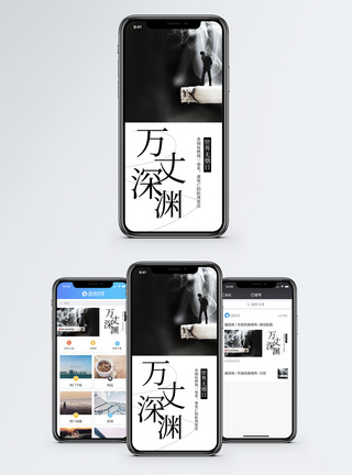 白沙烟世界无烟日手机海报配图模板