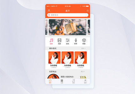 UI设计音乐APP手机首页界面图片