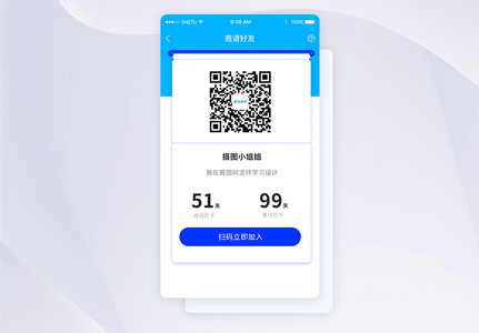 UI设计APP手机二维码分享界面图片