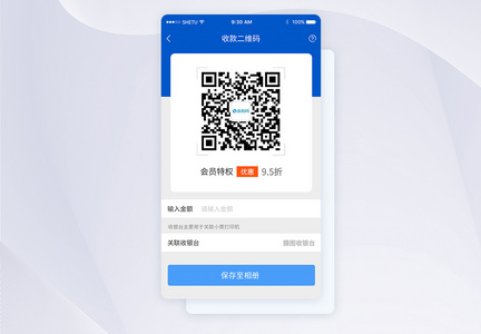 UI设计APP手机收付款二维码界面图片