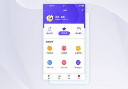 UI设计APP手机个人中心界面图片