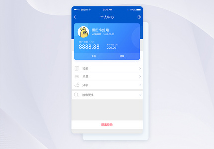 UI设计APP手机个人中心界面高清图片