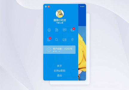 UI设计APP手机个人中心界面图片