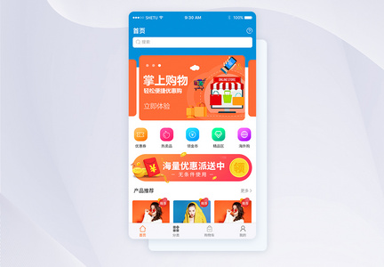 UI设计APP手机掌上商城首页界面图片