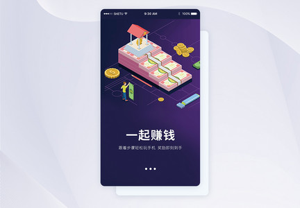 UI设计金融财富手机APP启动页界面图片