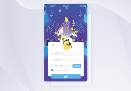 UI设计手机APP注册界面图片