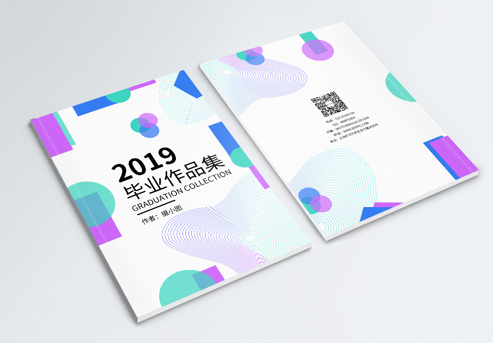 大学生毕业设计封面几何抽象个人作品集宣传画册封面模板