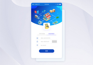 UI设计手机APP注册界面手机界面高清图片素材