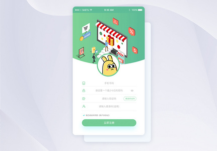 UI设计手机APP注册界面高清图片