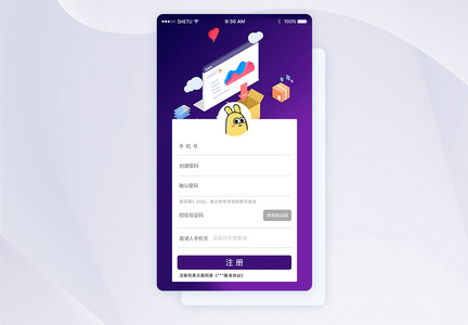 UI设计手机APP注册界面图片