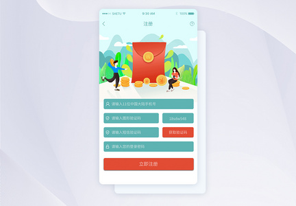 UI设计手机APP注册界面图片