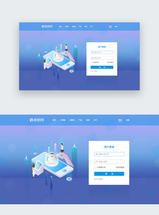 UI设计web界面网站登录页图片