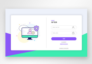 web注册登录页紫色高清图片素材