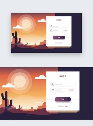 web网页登录页夕阳高清图片素材