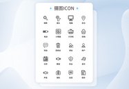 UI设计工具通用icon图标图片