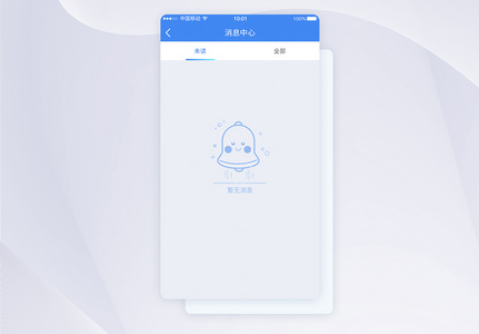 UI设计暂无消息提示APP界面设计高清图片