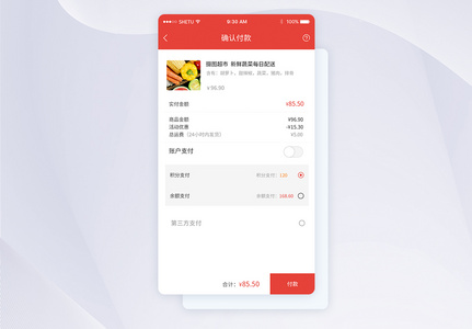 UI设计确认支付手机APP界面高清图片