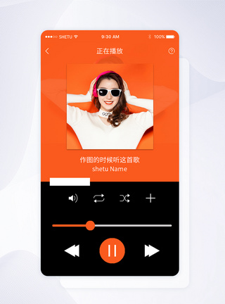 UI设计手机APP音乐播放界面图片