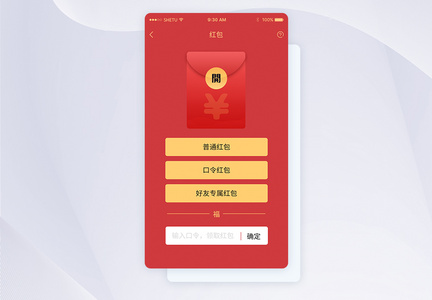 UI设计手机APP红包界面图片