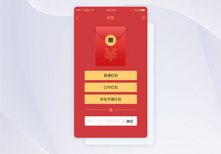 UI设计手机APP红包界面图片
