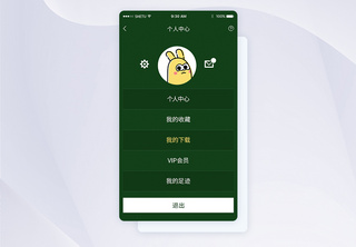 绿色UI设计手机APP分类导航界面ip形象高清图片素材