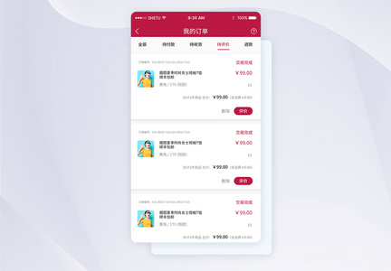 UI设计手机APP商城订单界面图片