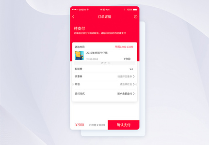 UI设计手机APP订单详情界面高清图片