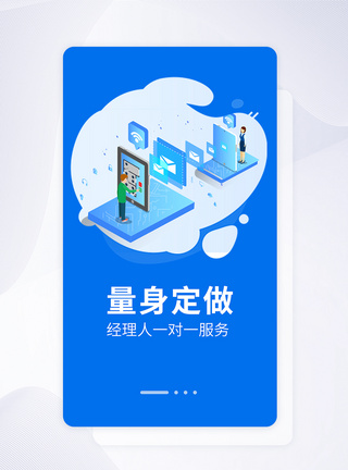 UI设计智能APP启动页界面图片