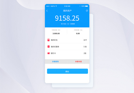 UI设计手机APP我的资产界面高清图片