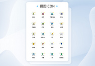 UI设计工具通用icon图标图片