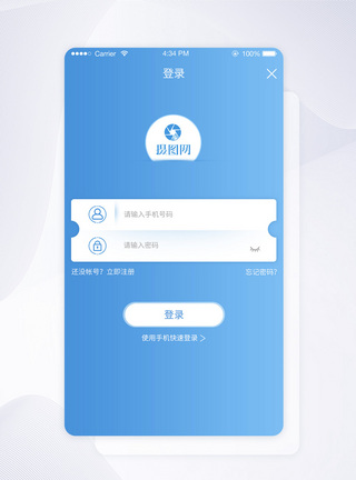 蓝色简约APP登录界面图片