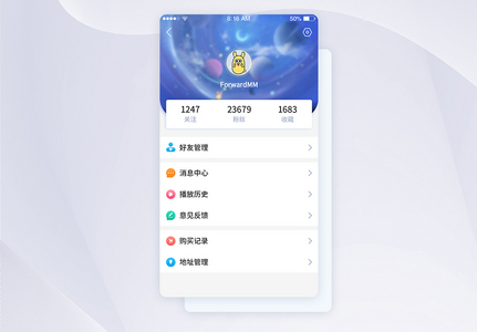 简约app个人中心页面高清图片