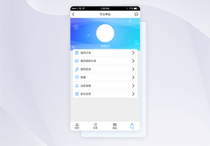 UI设计APP手机个人中心界面高清图片