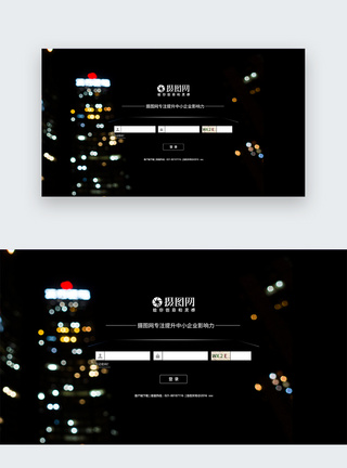 UI设计web登录页图片