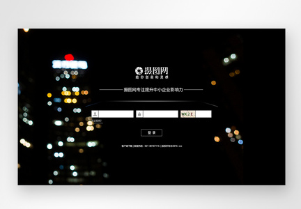 UI设计web登录页图片