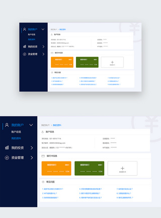 UI设计web可视化数据表格页面图片