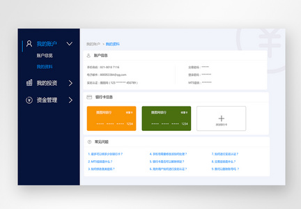 UI设计web可视化数据表格页面图片