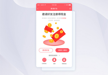 UI设计手机APP邀请好友界面图片