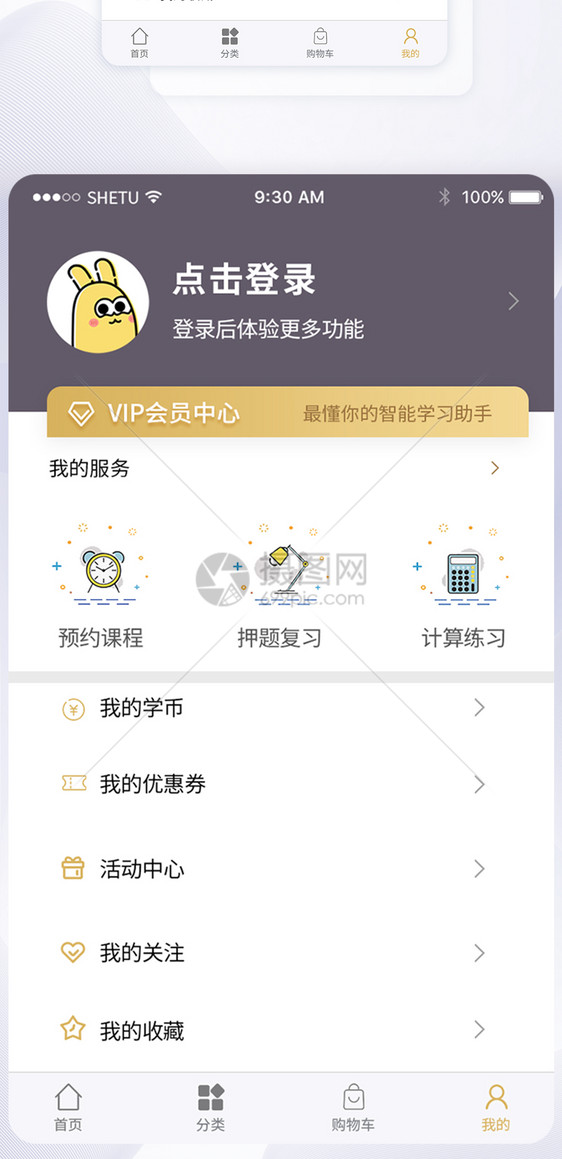 UI设计手机APP个人中心界面图片