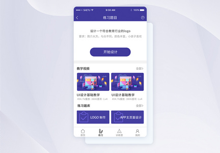 UI设计手机APP教学任务界面图片