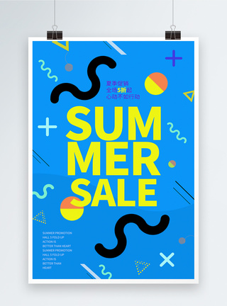 蓝色波普风格夏季促销海报设计图片