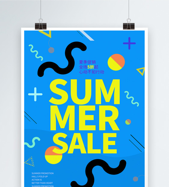 蓝色波普风格夏季促销海报设计图片