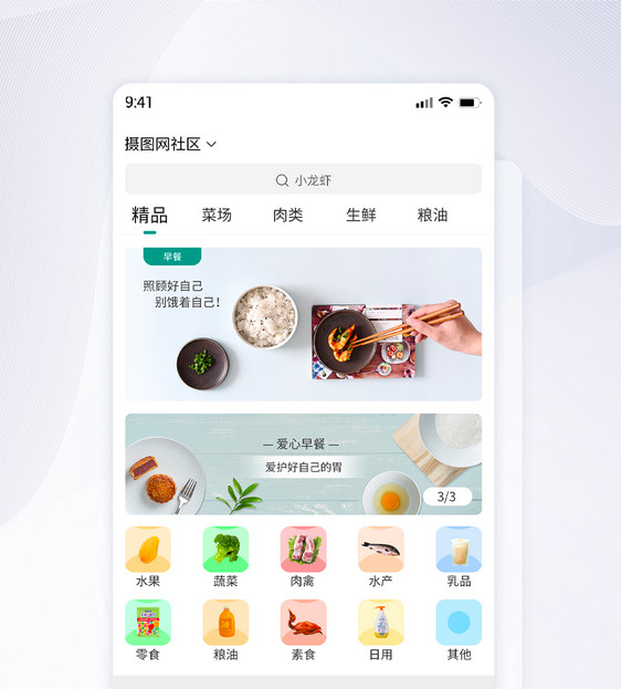 UI设计手机购物APP界面图片