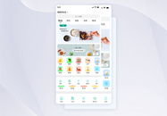 UI设计手机购物APP界面图片